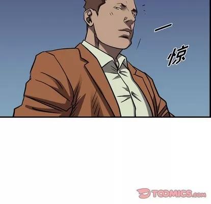 统帅：前传 统帅：前传 | 第101章 第93页