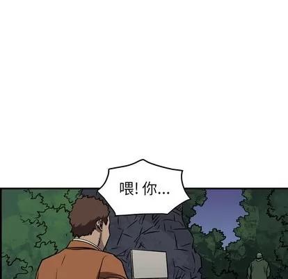 统帅：前传 统帅：前传 | 第101章 第94页
