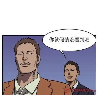 统帅：前传 统帅：前传 | 第101章 第96页