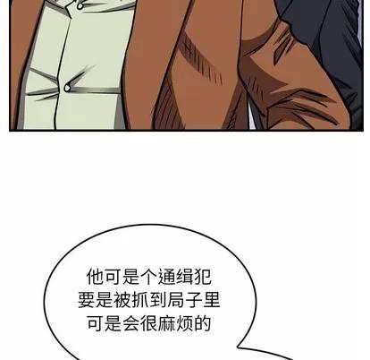 统帅：前传 统帅：前传 | 第101章 第97页