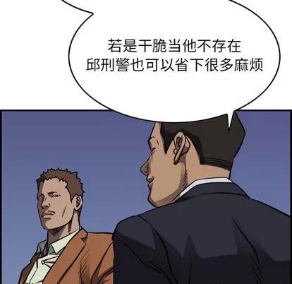 统帅：前传 统帅：前传 | 第101章 第98页