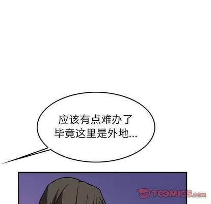 统帅：前传 统帅：前传 | 第101章 第117页
