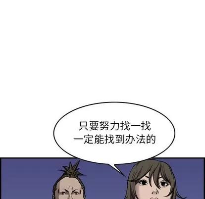统帅：前传 统帅：前传 | 第101章 第119页