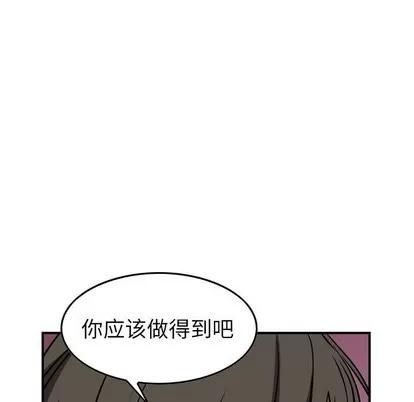 统帅：前传 统帅：前传 | 第101章 第121页
