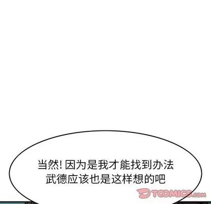 统帅：前传 统帅：前传 | 第101章 第123页