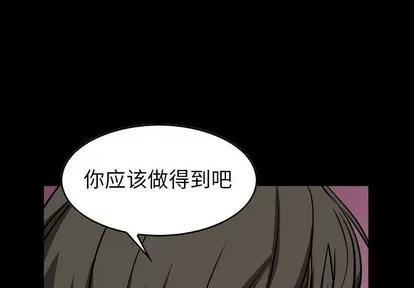 统帅：前传 统帅：前传 | 第102章 第4页