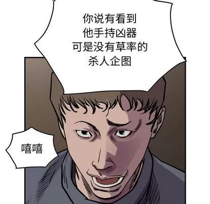 统帅：前传 统帅：前传 | 第102章 第41页