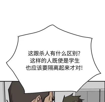 统帅：前传 统帅：前传 | 第102章 第77页