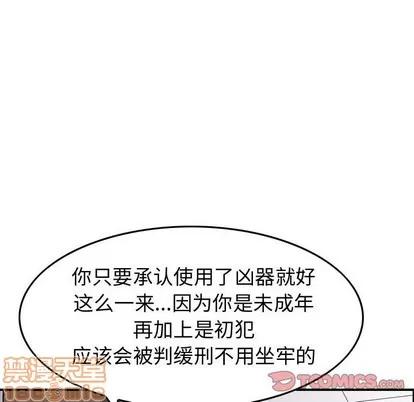 统帅：前传 统帅：前传 | 第102章 第90页