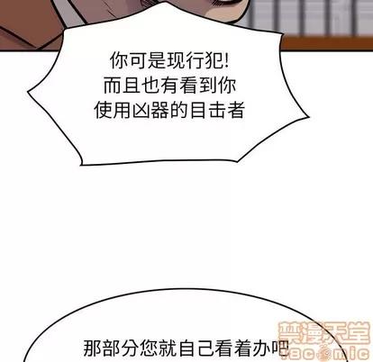 统帅：前传 统帅：前传 | 第102章 第100页