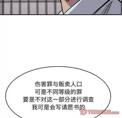 统帅：前传 统帅：前传 | 第102章 第102页
