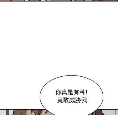 统帅：前传 统帅：前传 | 第102章 第106页