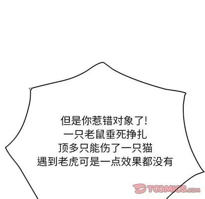 统帅：前传 统帅：前传 | 第102章 第108页