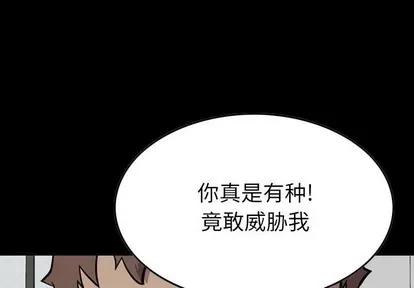 统帅：前传 统帅：前传 | 第103章 第1页