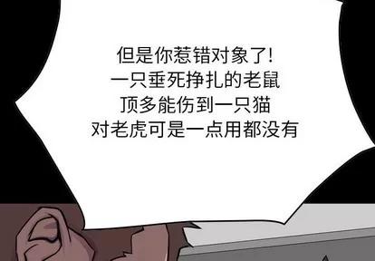 统帅：前传 统帅：前传 | 第103章 第4页