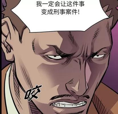 统帅：前传 统帅：前传 | 第103章 第7页
