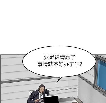 统帅：前传 统帅：前传 | 第103章 第17页