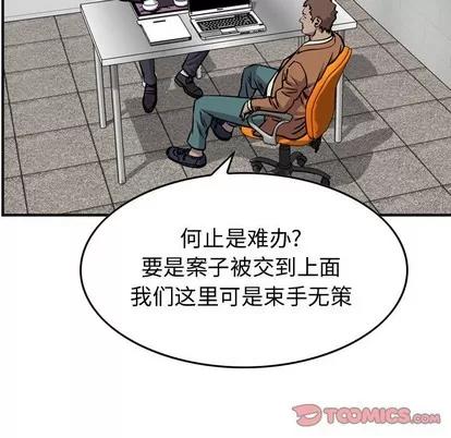 统帅：前传 统帅：前传 | 第103章 第18页