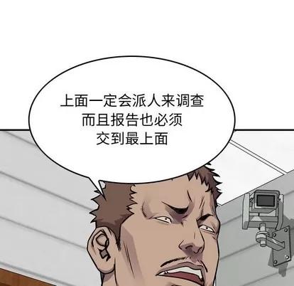 统帅：前传 统帅：前传 | 第103章 第19页