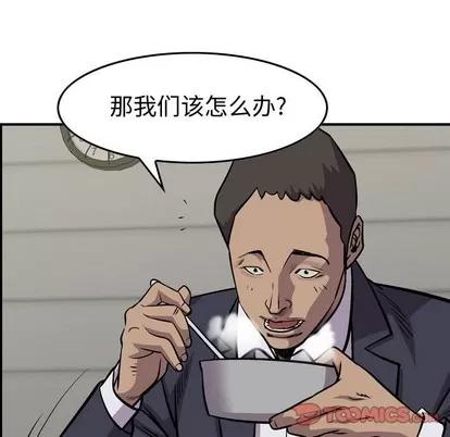 统帅：前传 统帅：前传 | 第103章 第21页