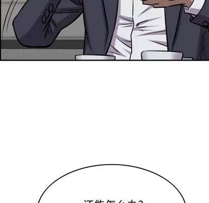 统帅：前传 统帅：前传 | 第103章 第22页