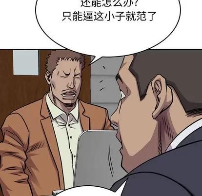 统帅：前传 统帅：前传 | 第103章 第23页