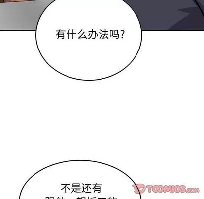 统帅：前传 统帅：前传 | 第103章 第24页