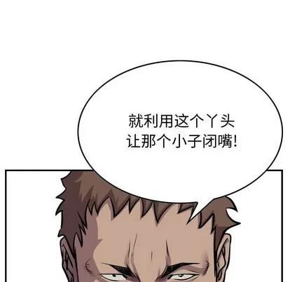 统帅：前传 统帅：前传 | 第103章 第28页