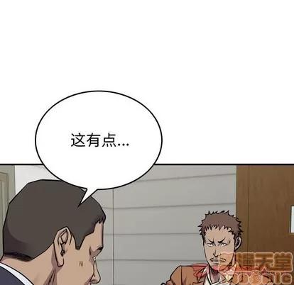 统帅：前传 统帅：前传 | 第103章 第30页