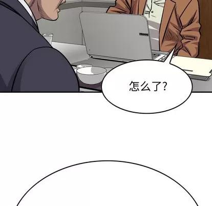 统帅：前传 统帅：前传 | 第103章 第31页
