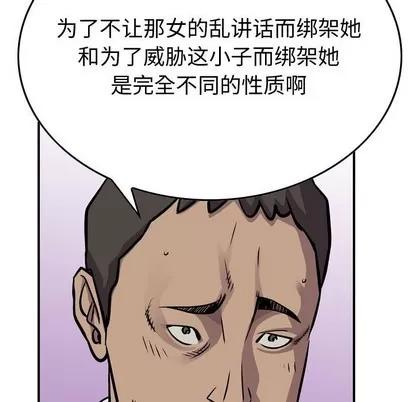 统帅：前传 统帅：前传 | 第103章 第32页