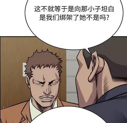 统帅：前传 统帅：前传 | 第103章 第34页