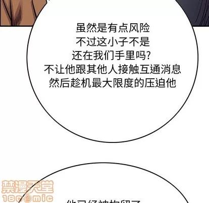 统帅：前传 统帅：前传 | 第103章 第35页