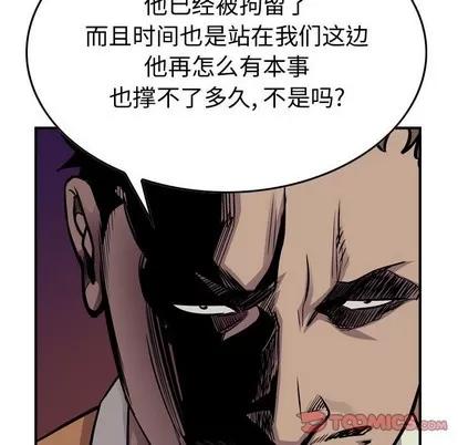 统帅：前传 统帅：前传 | 第103章 第36页