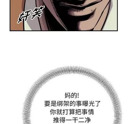 统帅：前传 统帅：前传 | 第103章 第37页