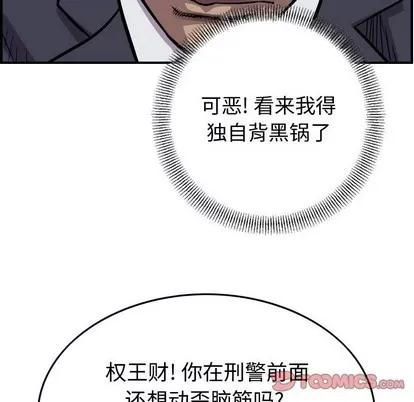 统帅：前传 统帅：前传 | 第103章 第39页