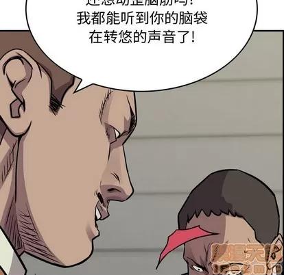 统帅：前传 统帅：前传 | 第103章 第40页