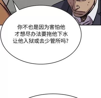 统帅：前传 统帅：前传 | 第103章 第41页