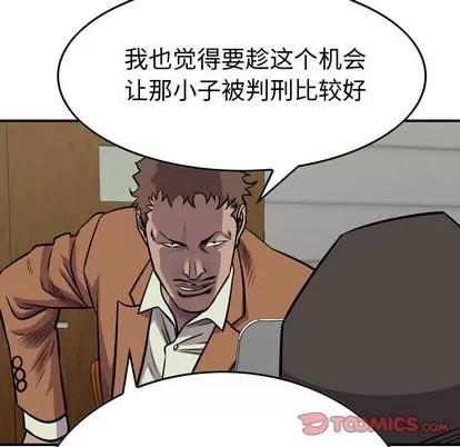 统帅：前传 统帅：前传 | 第103章 第42页