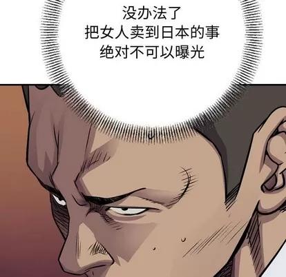 统帅：前传 统帅：前传 | 第103章 第44页