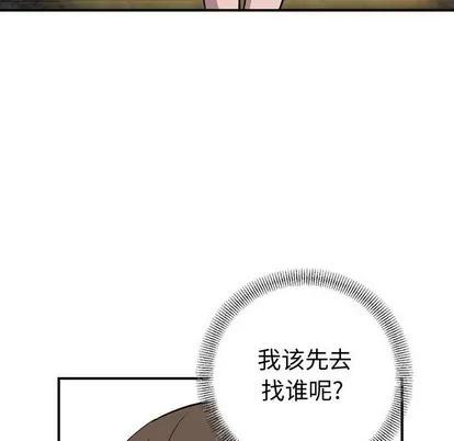 统帅：前传 统帅：前传 | 第103章 第49页