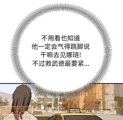 统帅：前传 统帅：前传 | 第103章 第55页
