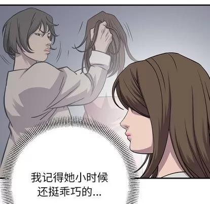 统帅：前传 统帅：前传 | 第103章 第67页
