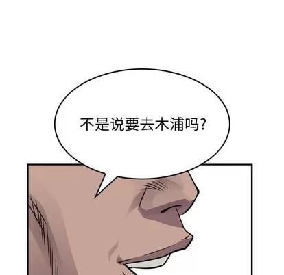 统帅：前传 统帅：前传 | 第103章 第74页