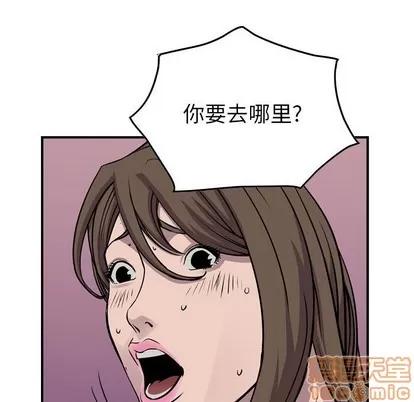 统帅：前传 统帅：前传 | 第103章 第80页