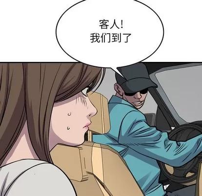 统帅：前传 统帅：前传 | 第103章 第88页