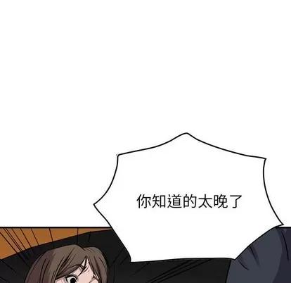统帅：前传 统帅：前传 | 第103章 第91页