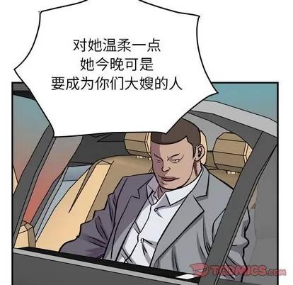 统帅：前传 统帅：前传 | 第103章 第96页