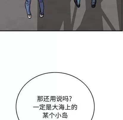 统帅：前传 统帅：前传 | 第103章 第107页