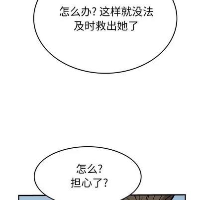 统帅：前传 统帅：前传 | 第103章 第109页